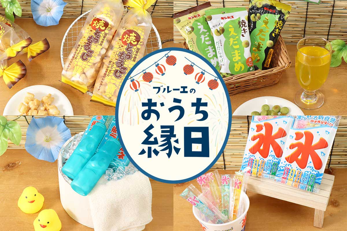 Bleu Bleuet(ブルーブルーエ)