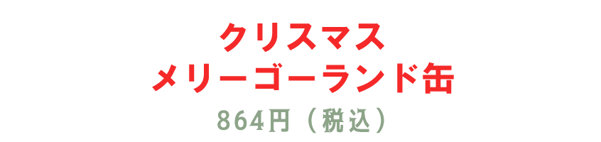 Bleu Bleuet（ブルーブルーエ）