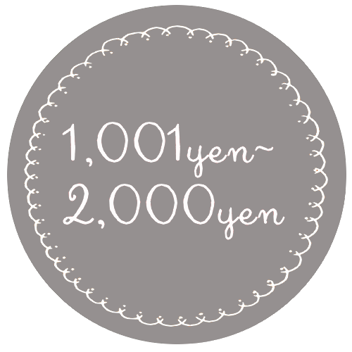 1000円