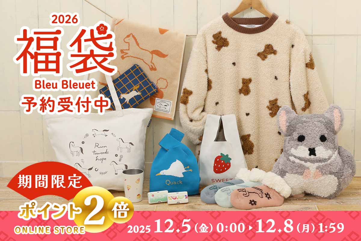 Bleu Bleuet(ブルーブルーエ)