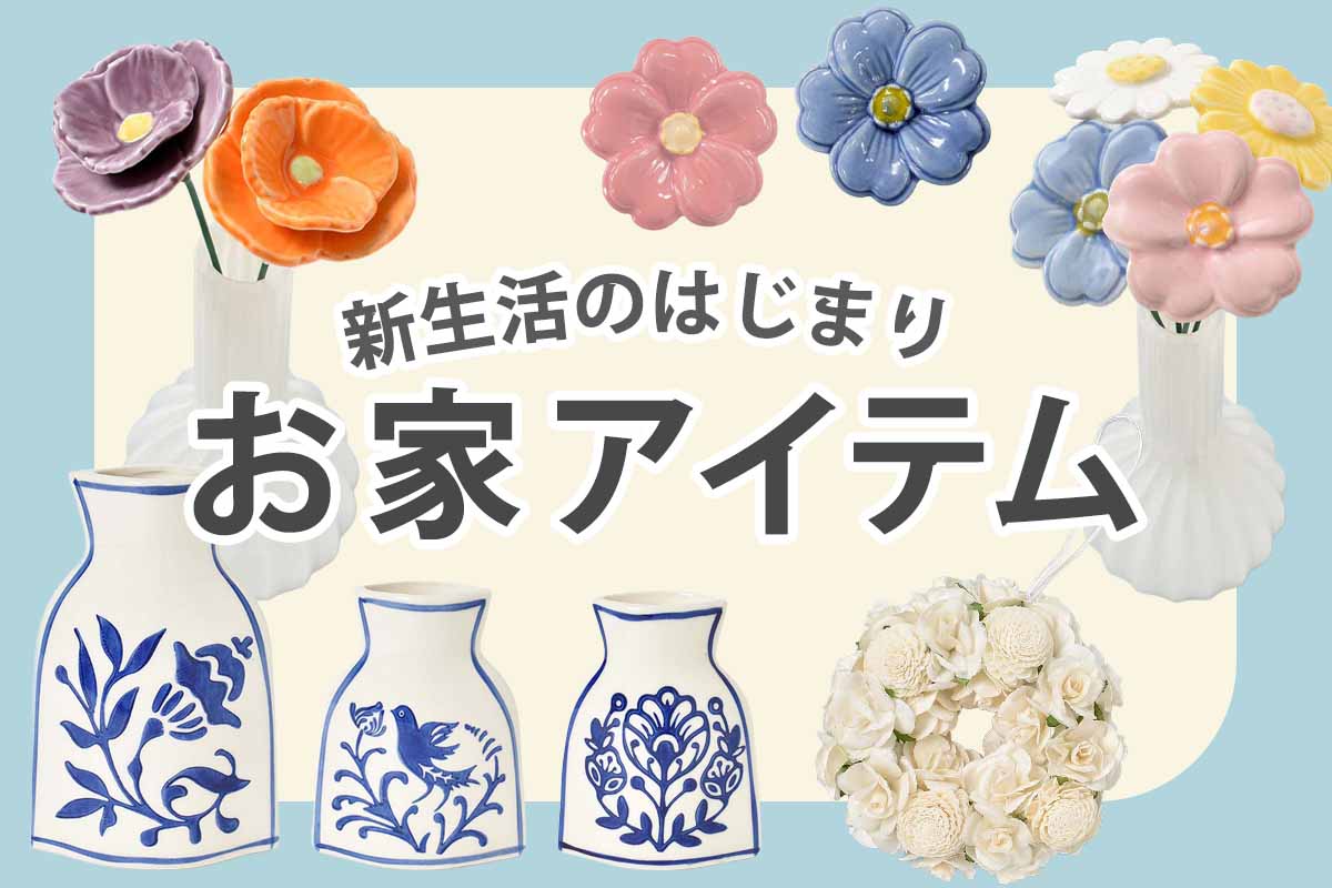 Bleu Bleuet(ブルーブルーエ)