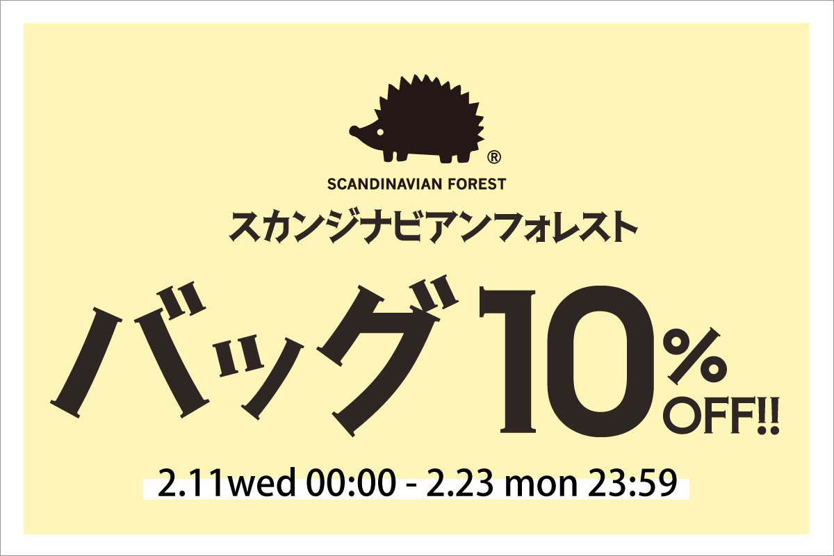 Bleu Bleuet(ブルーブルーエ)スカンジナビアンのバッグ