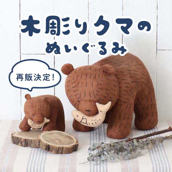 6,600円木彫りの熊　クマ