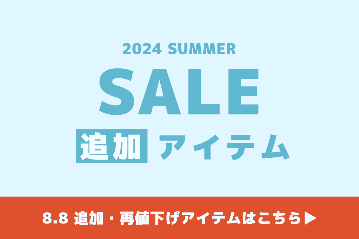 サマーセール SUMMER SALE セール 値下げ お買い得 人気 ウェア 雑貨 ぬいぐるみ キャラクター グッズ アイテム 食品 服飾雑貨  大幅値下げ ブルーブルーエ bleubleuet