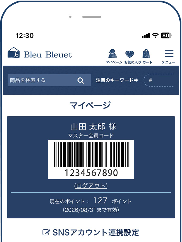 Bleu Bleuet（ブルーブルーエ）