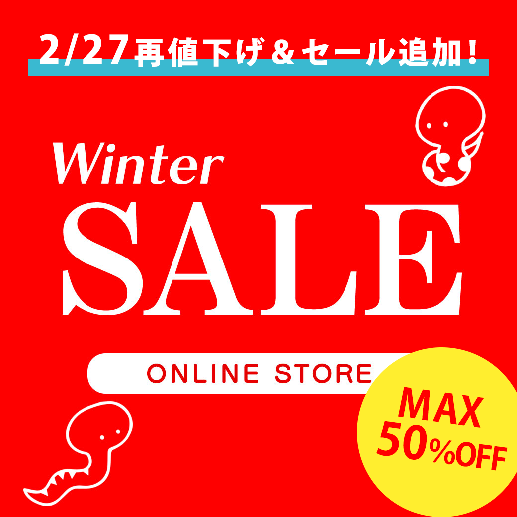 2025Winterセール開催中！