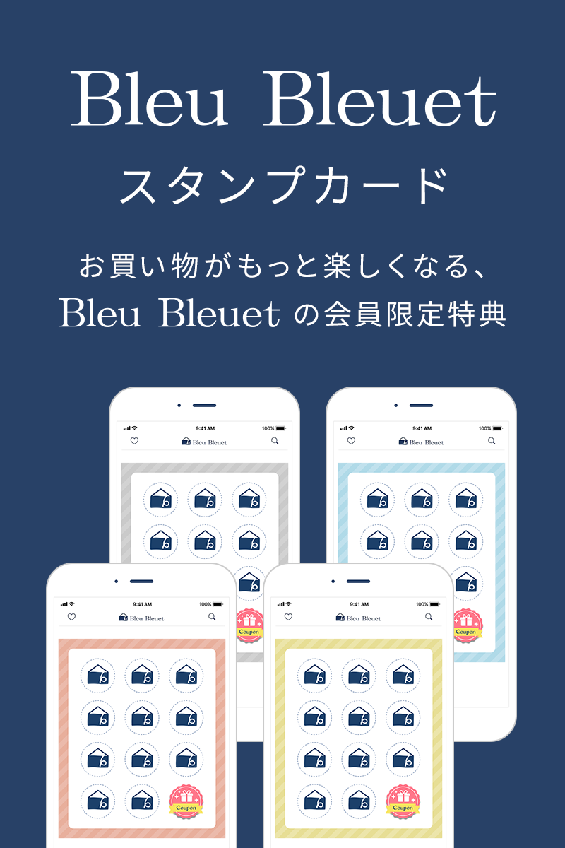 Bleu Bluet スタンプカード: ｜Bleu Bleuet（ブルーブルーエ）